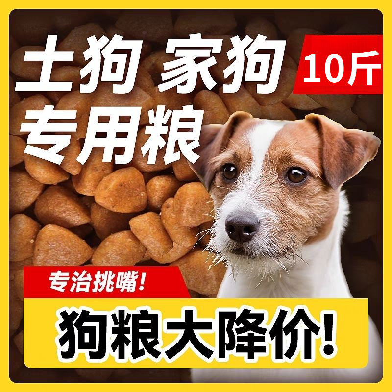 土狗粮冻干多拼10斤装