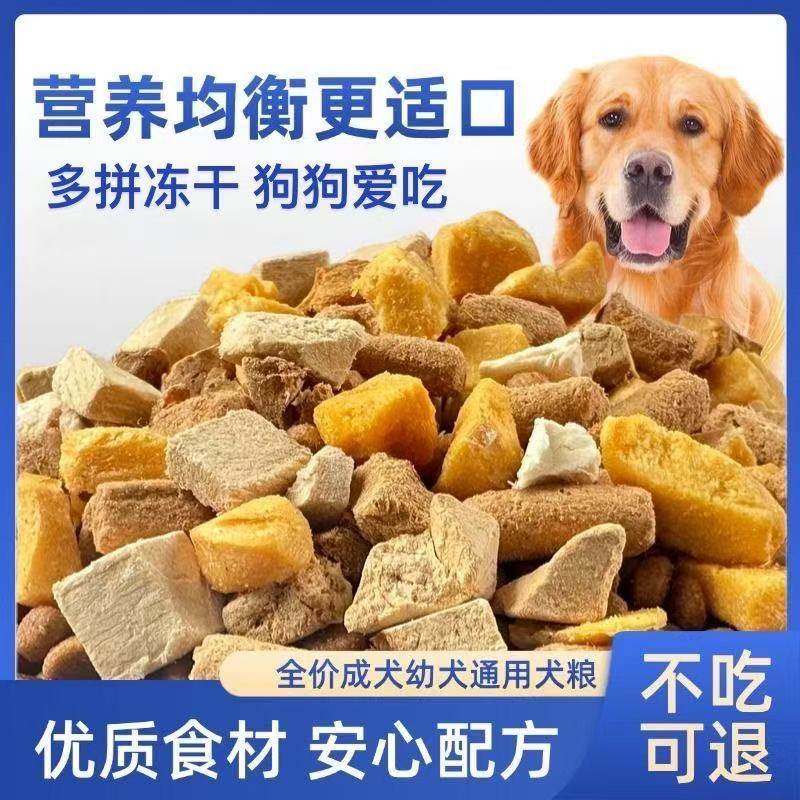 狗粮通用型犬粮5斤10斤40斤装成幼犬老年犬专用粮小大型犬批发