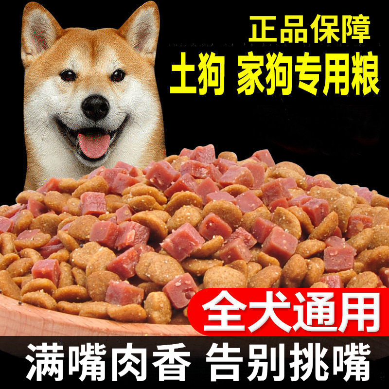 土狗粮5斤10斤40斤通用