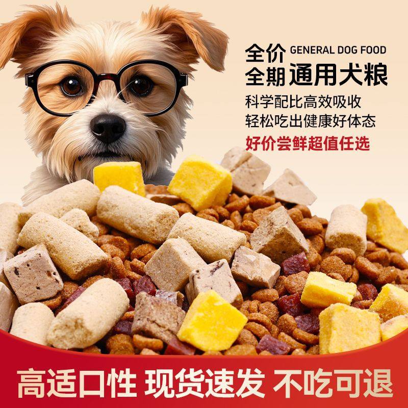 狗粮40斤牛肉双拼成犬幼犬通用型补钙大袋10斤金毛田园犬5斤批发