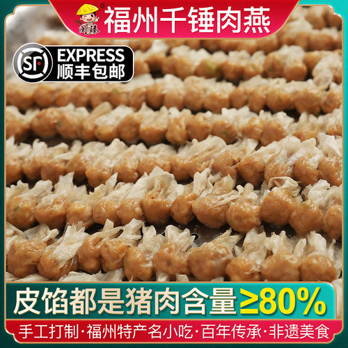 手工打制  福州名小吃  百年传承  非遗美食