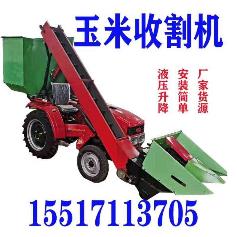 小四轮玉米秸秆青储收割机拖拉机小型背负式两行全自动收获机割台
