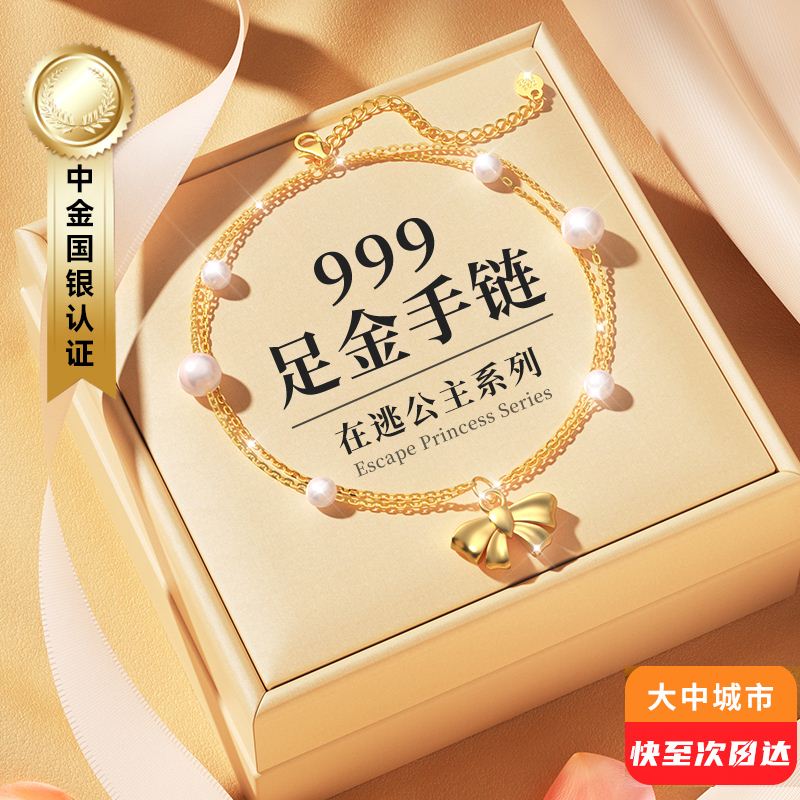 520礼物送女友送给女朋友生日女生送老婆实用的手链纪念日情人节