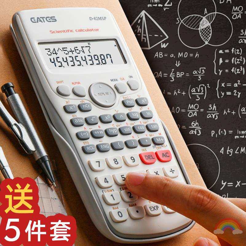 计算器科学财管税务师cpa工程造价考试专用高级智能简易款解方程