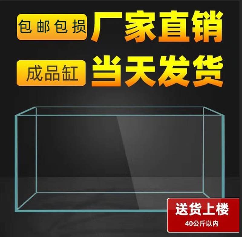 鱼缸玻璃自己组装一体成型热弯鱼缸裸缸超白懒人鱼缸自循环免换水