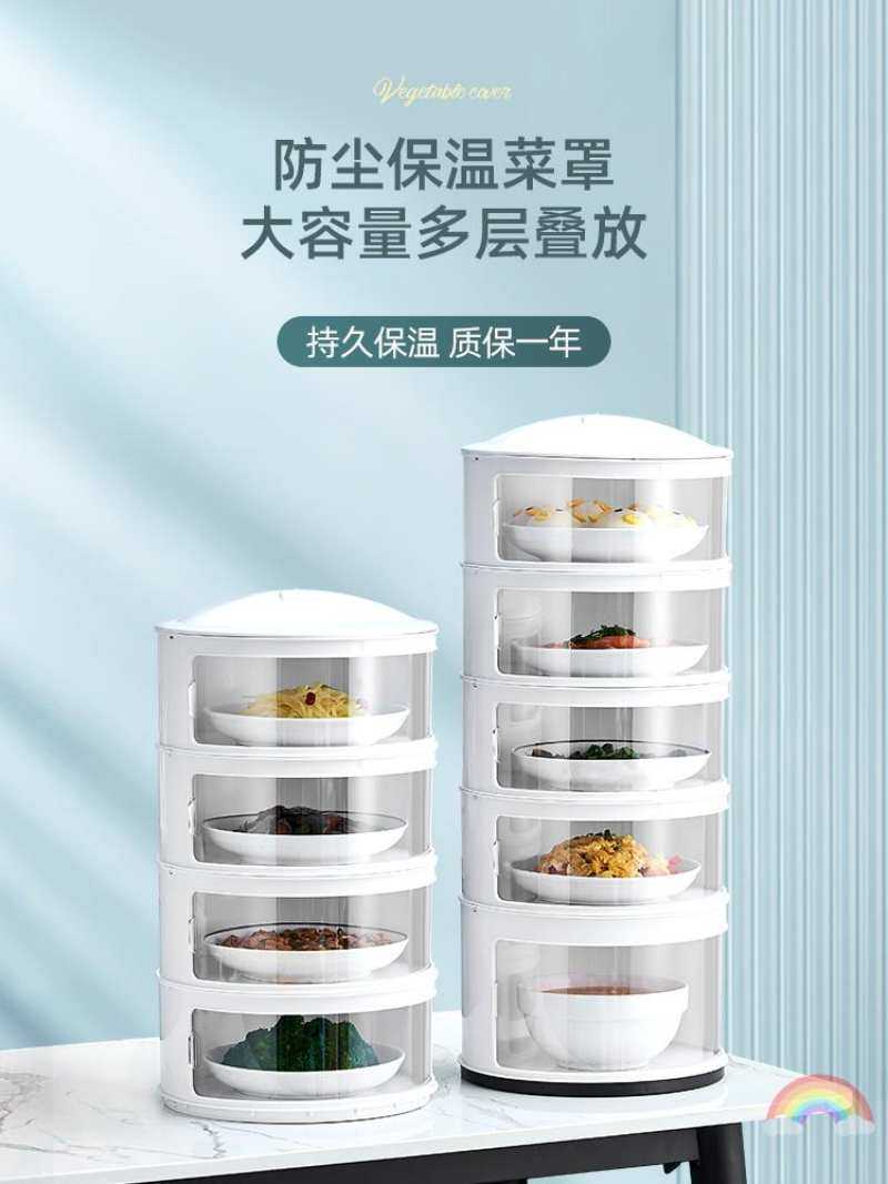 菜罩多层放菜透明保温高级新款盖菜罩家用厨房神器多功能加高防尘