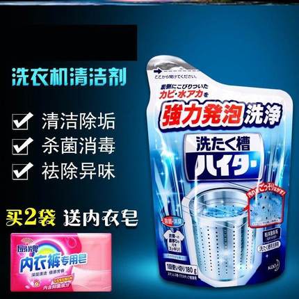 洗衣机清洗剂家用直筒式滚筒橡皮圈去味除臭半自动强力去污内槽