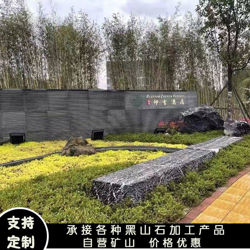 黑山石切片条石组合定制异型水钵流水天然枯山水园林庭院装饰景观