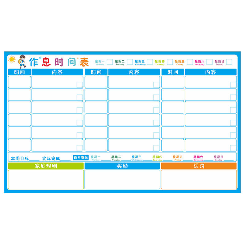 一年级暑假时间安排表小学生好习惯养成自律表挂课程每日自律打卡