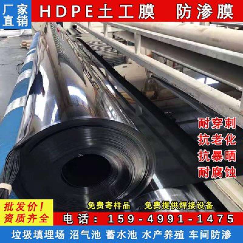 hdpe防渗膜垃圾覆盖高密度聚乙烯土工膜沼气池 氧化塘全新料 黑膜