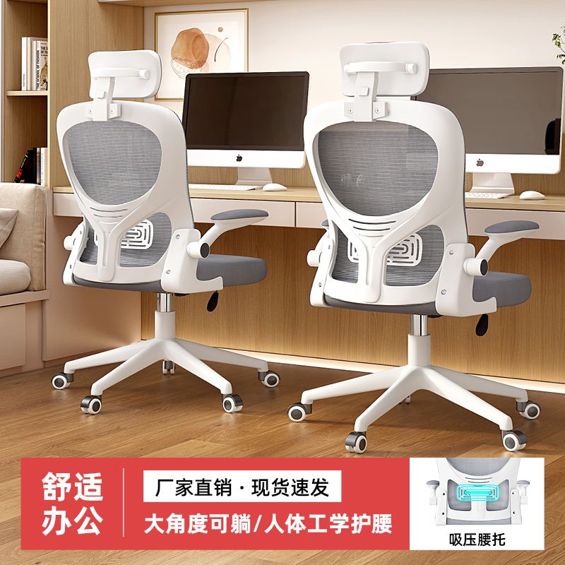 电脑椅子舒服久坐家用办公椅学生学习椅宿舍电竞椅升降椅子靠背凳怎么样,好用不?