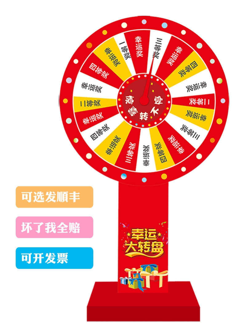 抽奖神器幸运转盘定制logo年会游戏员工元旦过年道具网红门口开业