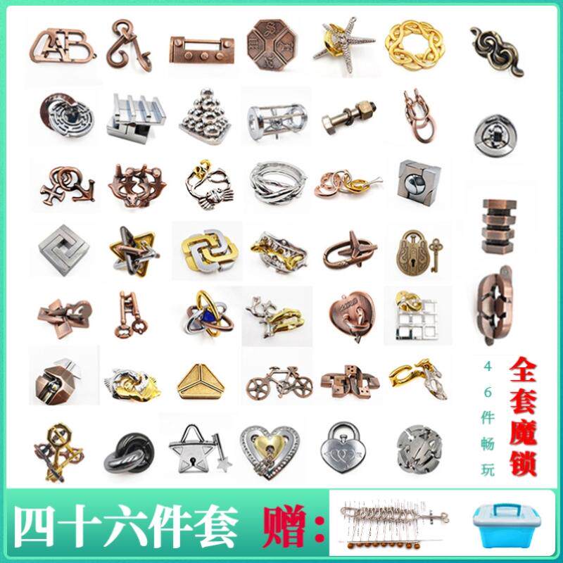 金蝉脱壳益智玩具鲁班锁合金魔锁高智烧脑玩具12岁青少年思维训练