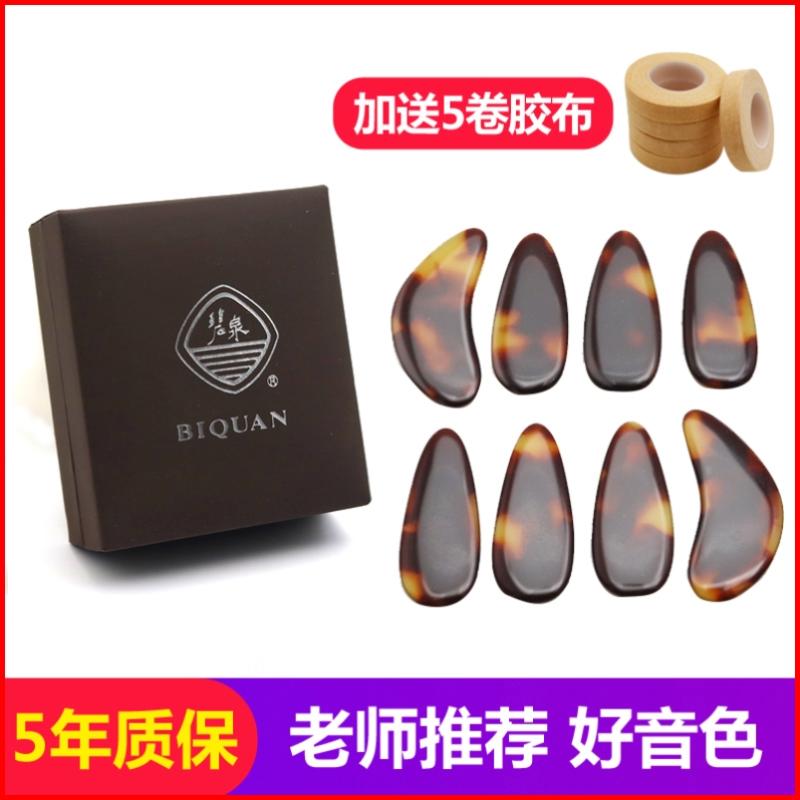 古筝指甲专业敦煌玳瑁高级儿童专用琵琶指甲中号直接套薄款成人