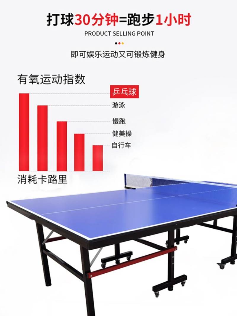 乒乓球台家用室外家庭乒乓球桌折叠比赛专用简易可移动式架子带轮