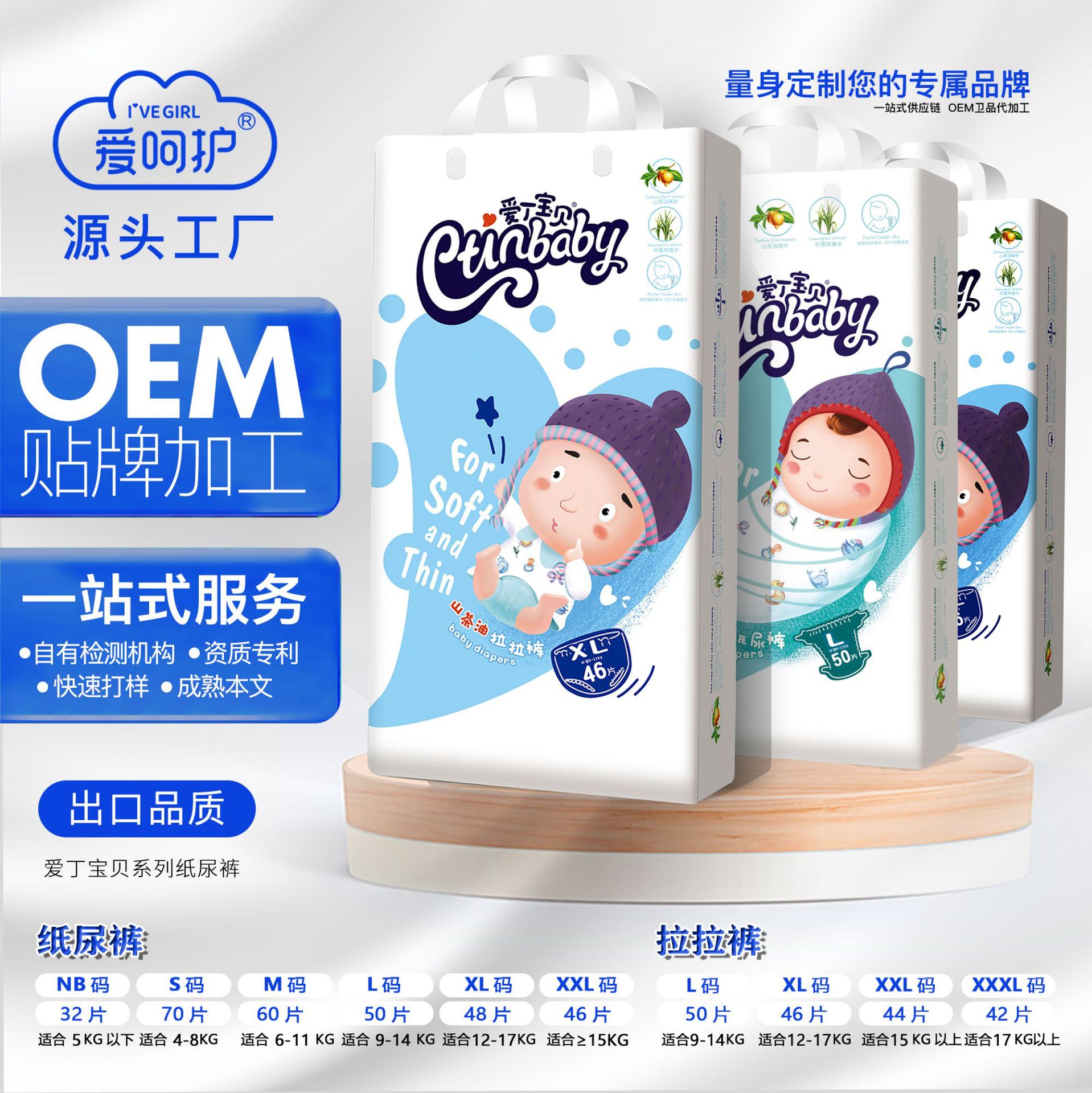 爱丁宝贝婴儿纸尿裤全芯体轻薄干爽透气宝宝尿不湿儿童尿裤招代理