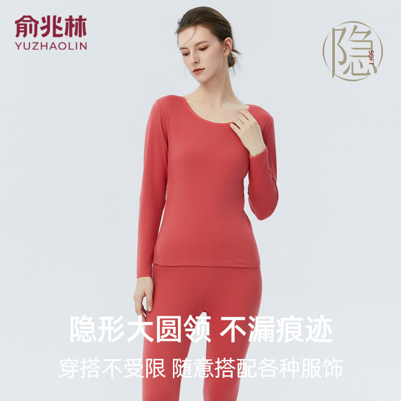 俞兆林女士纯棉秋衣秋裤打底内衣女棉毛衫棉毛裤秋冬季全棉保暖套
