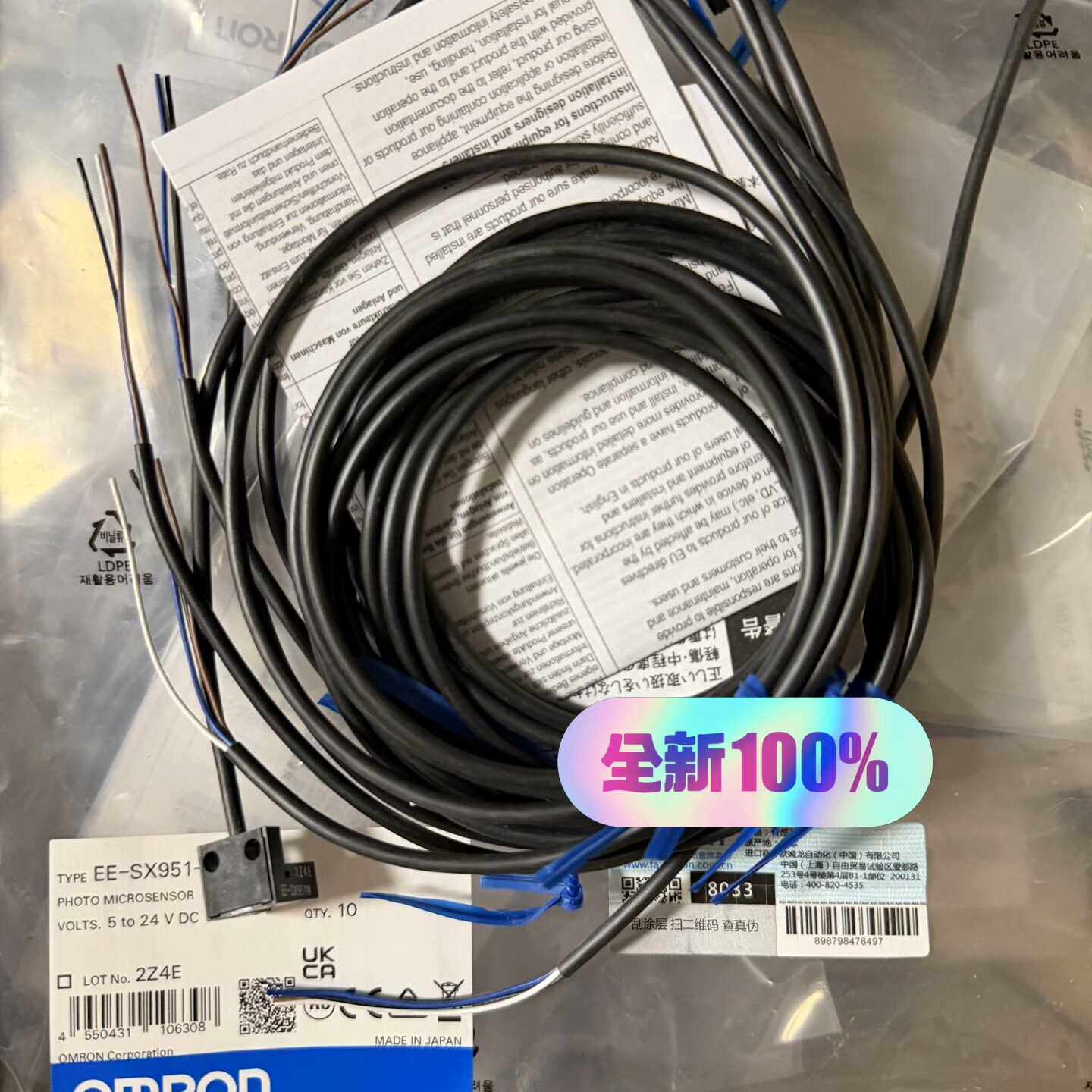 全新   光电开关 EE-SX951-W 1M—议价