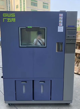 GWS节能型高低温湿热试验箱—议价