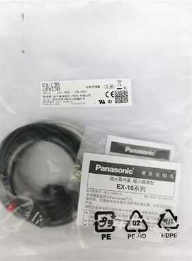 原装Panasoc/松下EX-13B(EX-13P议价