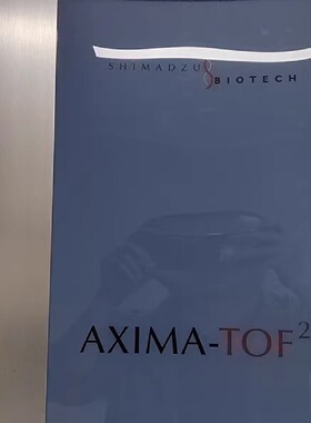 Shimadzu岛津AXIMA-TOF²质谱仪，原装，实议价