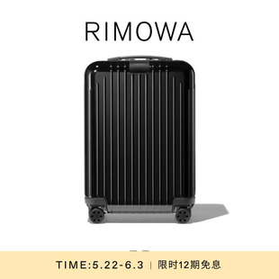 Lite21寸拉杆箱旅行箱行李箱 RIMOWA日默瓦Essential 12期免息