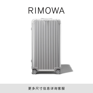 周杰伦同款 RIMOWA日默瓦Original35寸铝镁合金拉杆旅行行李箱