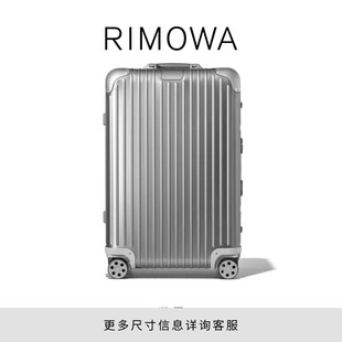 周杰伦同款 RIMOWA日默瓦Original26寸铝镁合金拉杆旅行行李箱