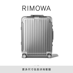 RIMOWA日默瓦Original22寸铝镁合金拉杆旅行行李箱 周杰伦同款