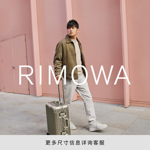 RIMOWA日默瓦Original21寸铝镁合金拉杆旅行行李箱 周杰伦同款