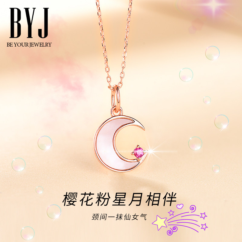 BYJ星星月亮项链女925纯银轻奢贝壳吊坠小众设计感锁骨链生日礼物