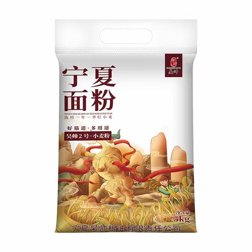 昊帅2号小麦粉5kg面粉家用10斤口感筋道粉质细腻家用小麦粉