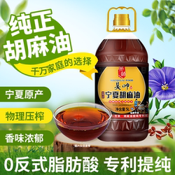 昊帅宁夏正宗胡麻油5L热榨亚麻籽油官方旗舰店热炒食用油大桶