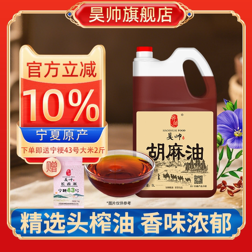 丝绸之路系列胡麻油昊帅