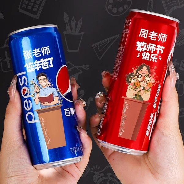 【教师节单罐链接】可乐定制