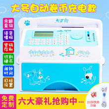 76元包邮 嘉宁华 儿童存钱罐 自动吃钱/USB充电/密码保护