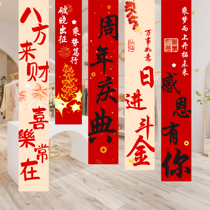 周年庆活动氛围装饰场景布置挂布