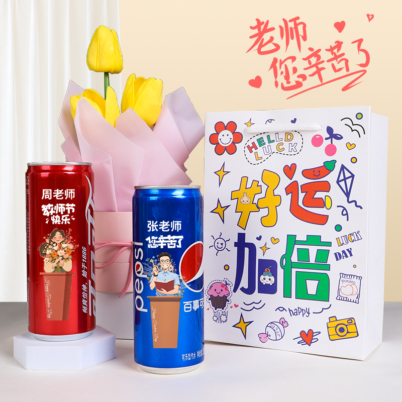 教师节送老师礼品实用