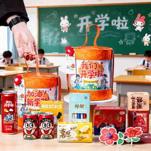 幼儿园小学开学仪式感礼物定制礼品送全班学生文具零食大礼包创意