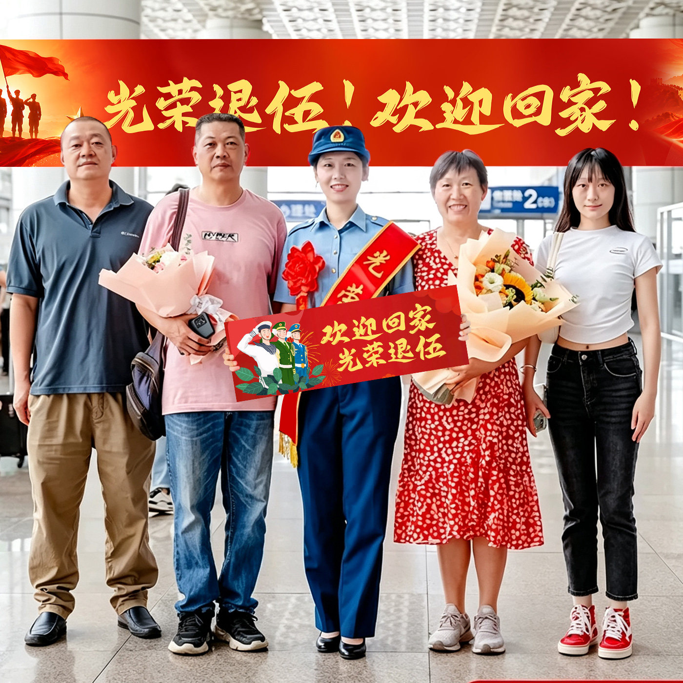 光荣退伍横幅定制仪式感布置条幅欢迎退伍军人回家退役迎接横幅条
