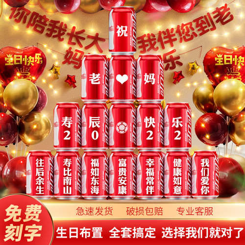 老人六十寿宴生日布置背景墙场景