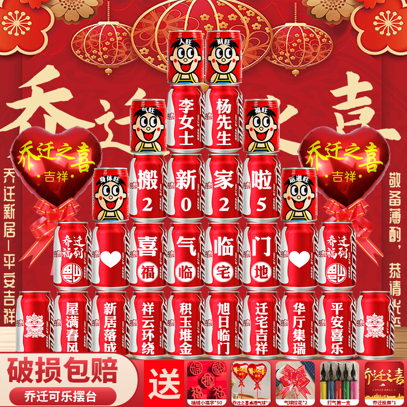 乔迁之喜入宅礼物全套