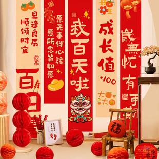 宝宝100百天装饰布置百岁拍照道具背景布百日宴场景仪式用品婴儿