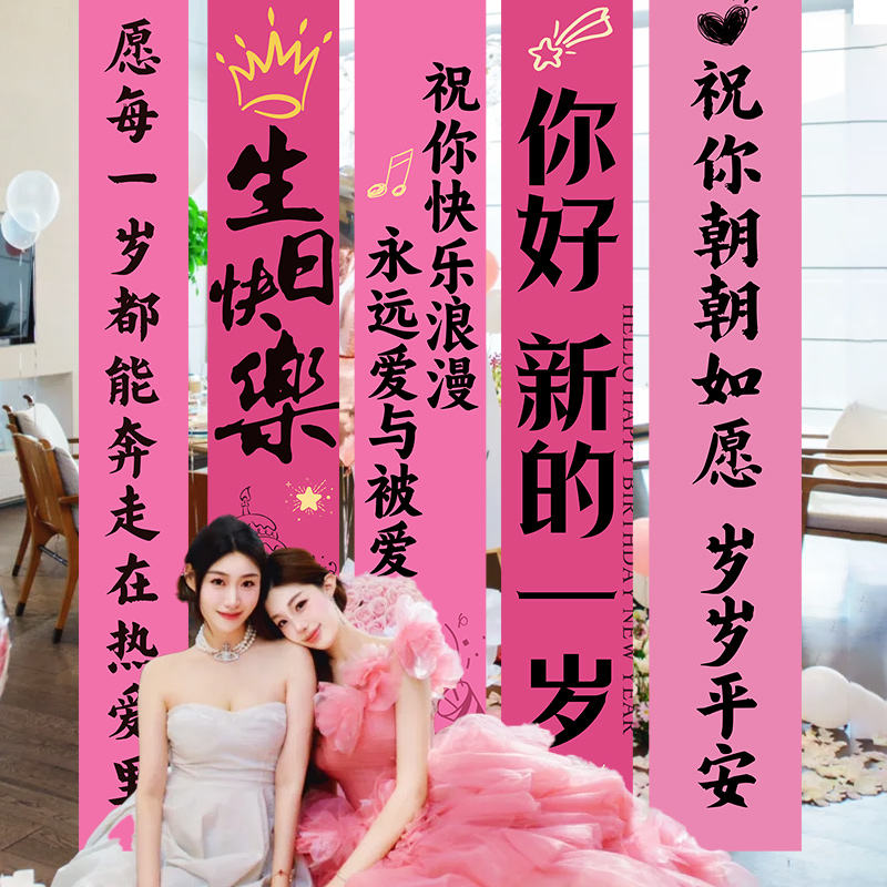 18岁生日快乐场景布置装饰成人女