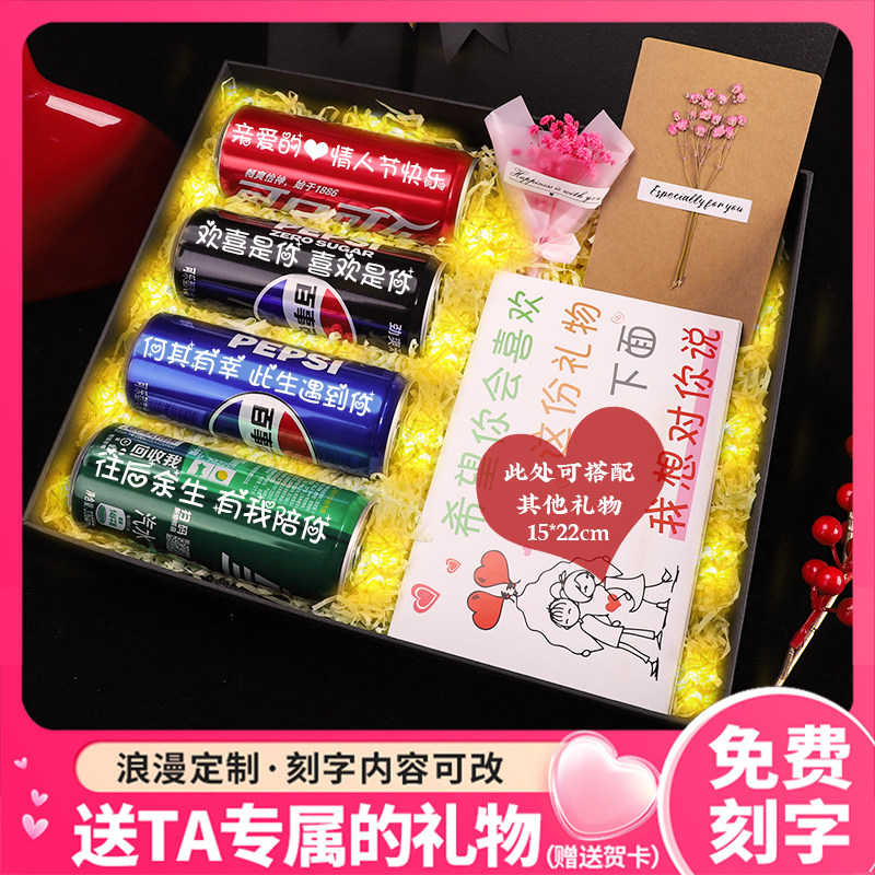 可乐定制易拉罐送老公生日礼物男生款男友七夕情人节实用惊喜浪漫