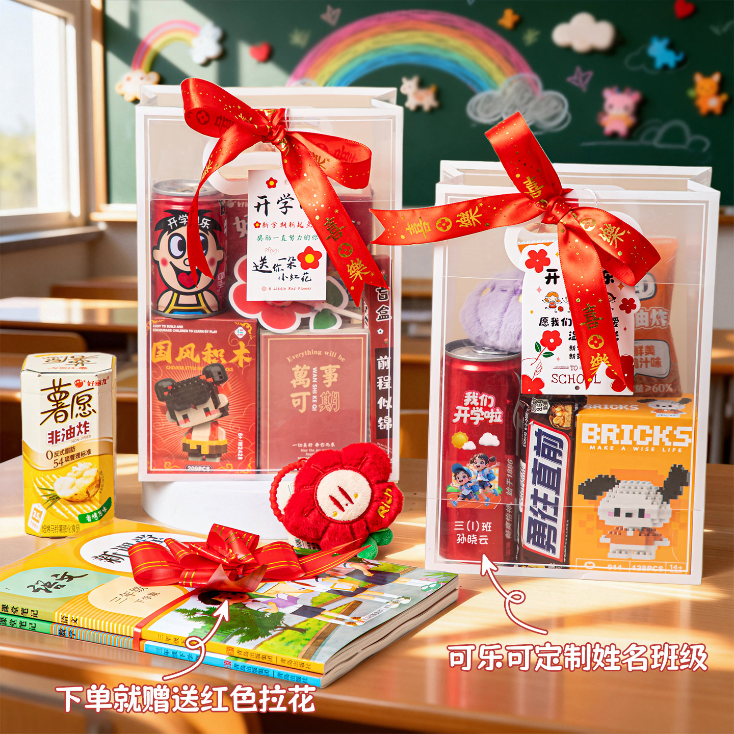 开学仪式感小礼品送全班学生礼物小学六年级初中纪念小礼品伴手礼