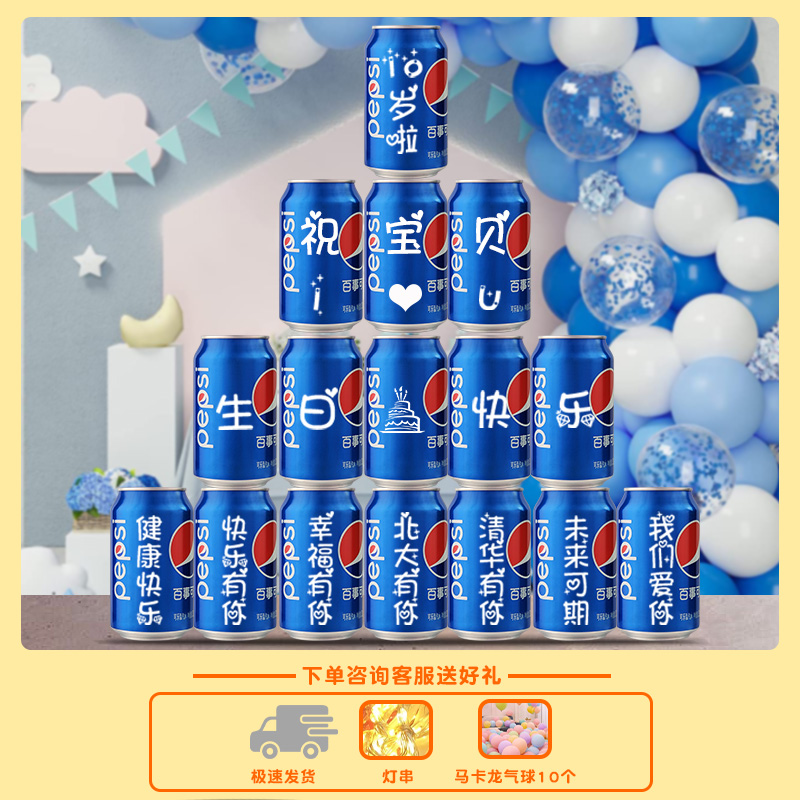 生日装饰场景布置10岁男孩女孩