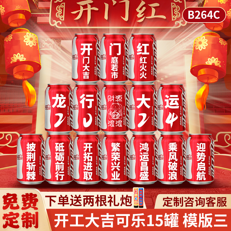 2025新年开工开门红小礼品