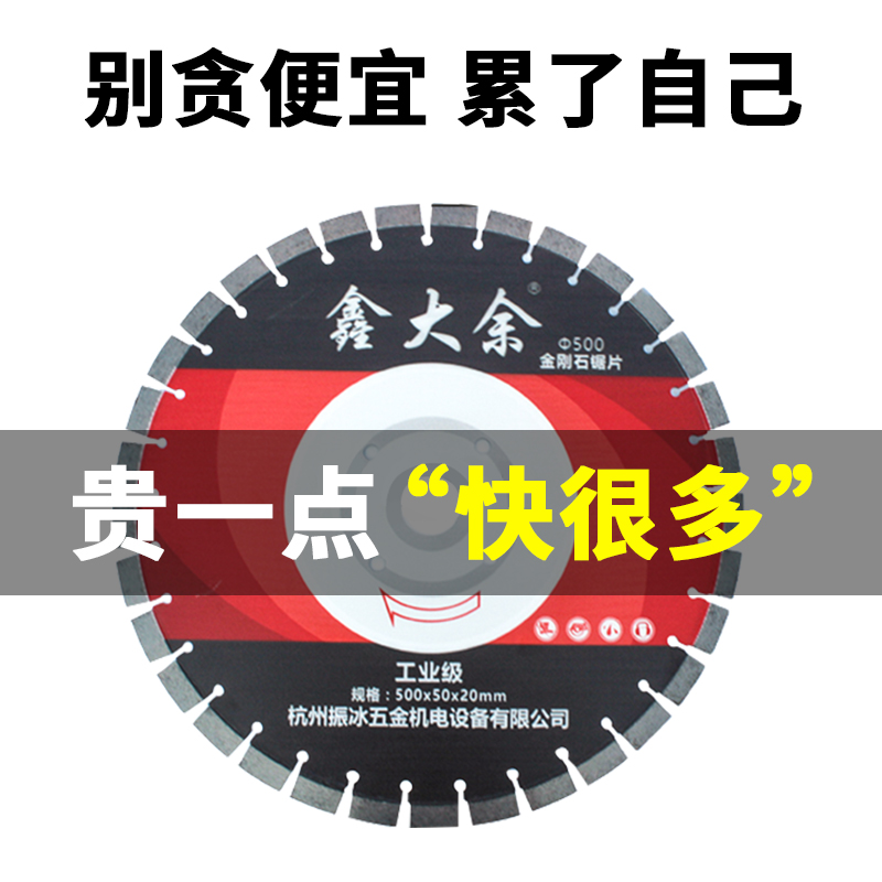 马路切割片350 400 500 600马路切割机-水泥切割机(元康家居专营店仅售180元)