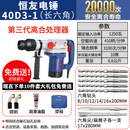 正品 恒友电锤两用电动工具28t40d32c40c离合重型工业大功率冲击钻